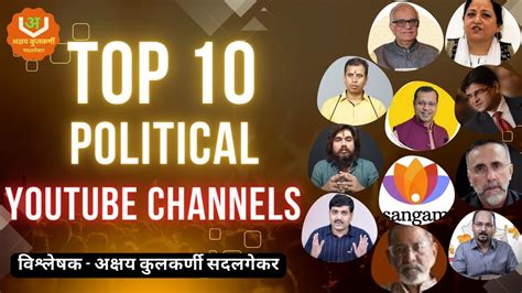 most popular political youtube channels.